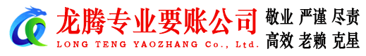 昌邑市讨债公司