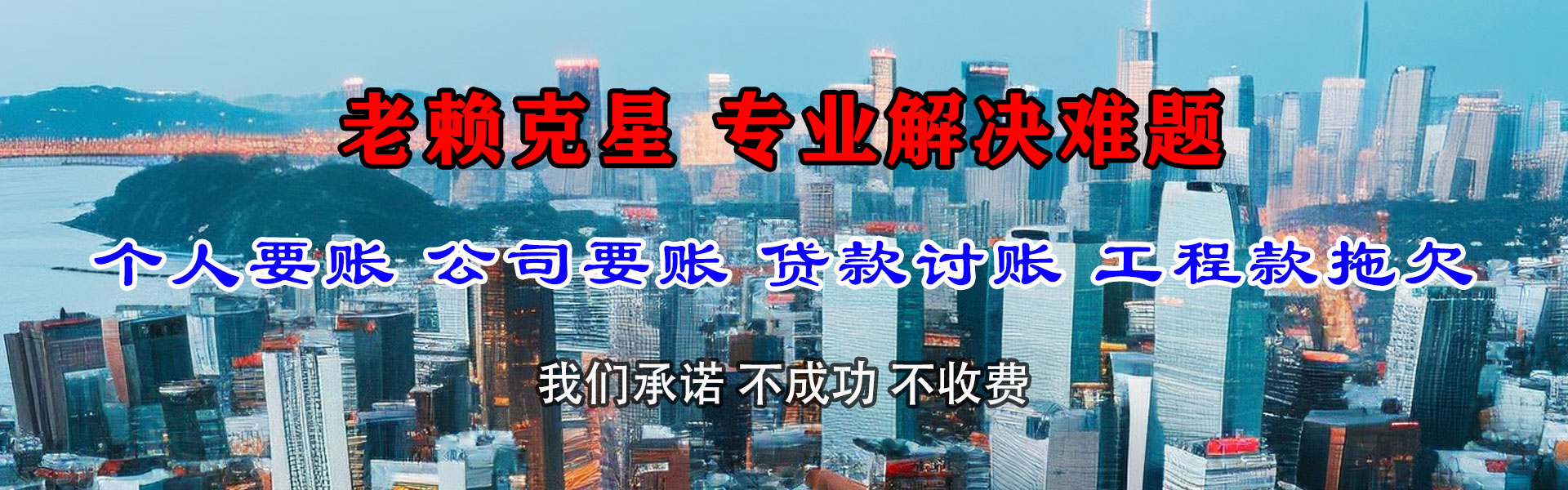 昌邑市讨债公司